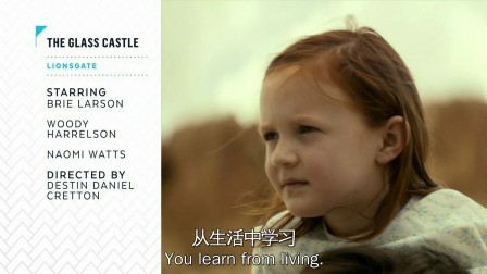 《玻璃城堡》（下）娜奥米·沃土茨：导演为我们创造冒险氛围