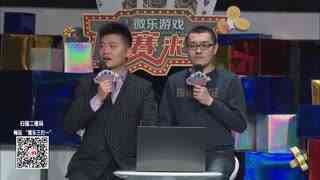 比赛来了 三打一 第93期
