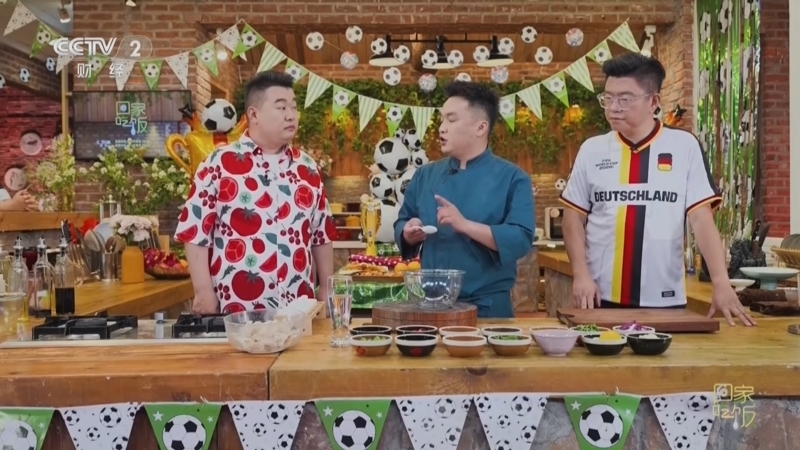回家，吃饭 《回家吃饭》 20260710 我的看球搭子（3）：辣椒芥末齐上阵 半夜观赛不犯困