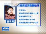 晚间新闻 晚间新闻 2010-09-11