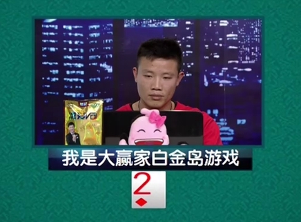 我是大赢家 我是大赢家20151220期