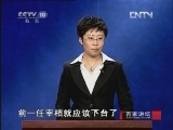 百家讲坛 《百家讲坛》 20130216 长恨歌之开元盛世（六）二虎相争