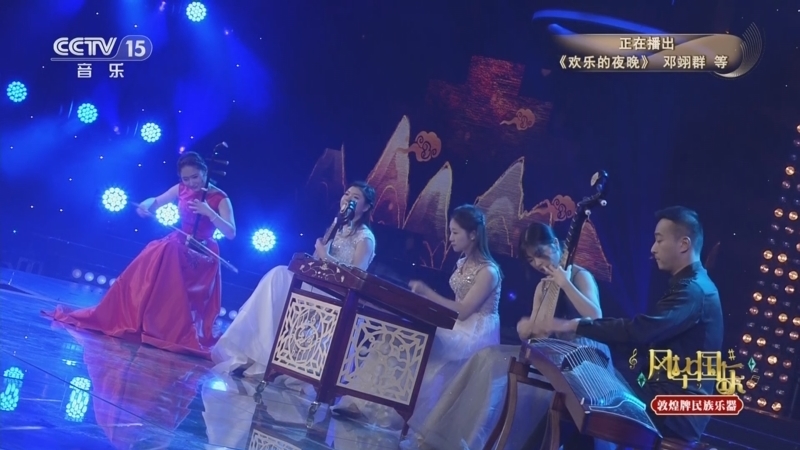 风华国乐 《风华国乐》 20251019