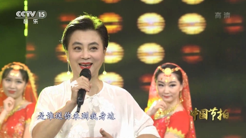 《中国节拍》 20210611