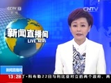 新闻直播间 《新闻直播间》 20151123 13:00