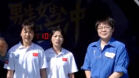 男生女生向前冲第15季 最佳搭档决赛时刻 女生夺冠组合再破纪录