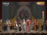 CCTV空中剧院 《CCTV空中剧院》 20161212 京剧《八大锤》《断臂说书》