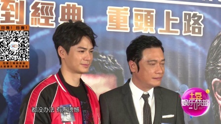 土豆娱乐快报 2018 1月 罗嘉良遗憾缺席台庆 否认心存芥蒂 180118
