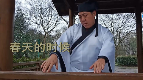 唱罢吹灯 好嗨哟，古装大叔在公园演唱《春天的时候》