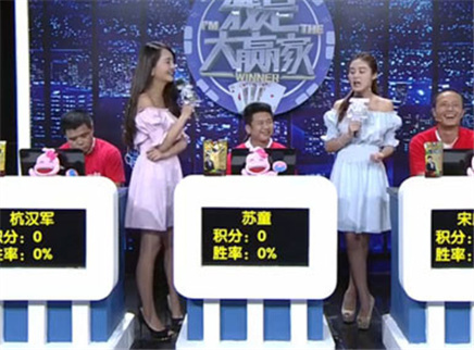 我是大赢家 我是大赢家20150804期