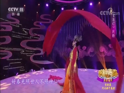 青春戏苑 《青春戏苑》 20180907 唱响青春 京津冀河北梆子展演