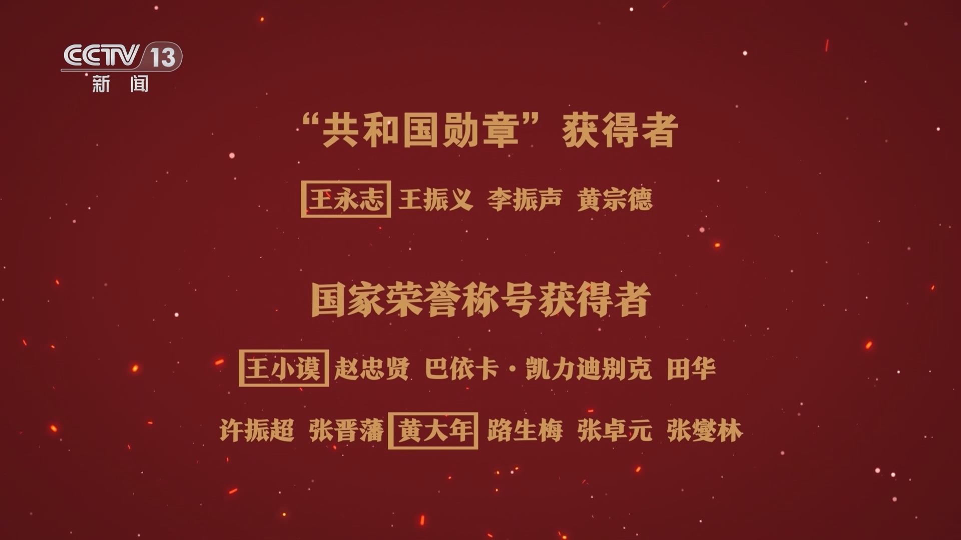 新闻30分 《新闻30分》 20240929