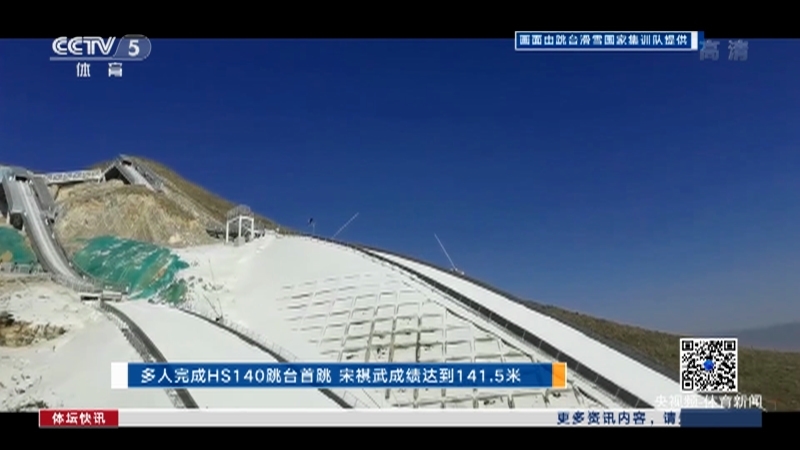 [体坛快讯]完整版 20210103