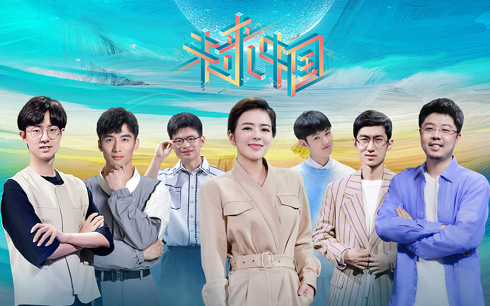 未来中国 一起探秘人类的终极能源核能！