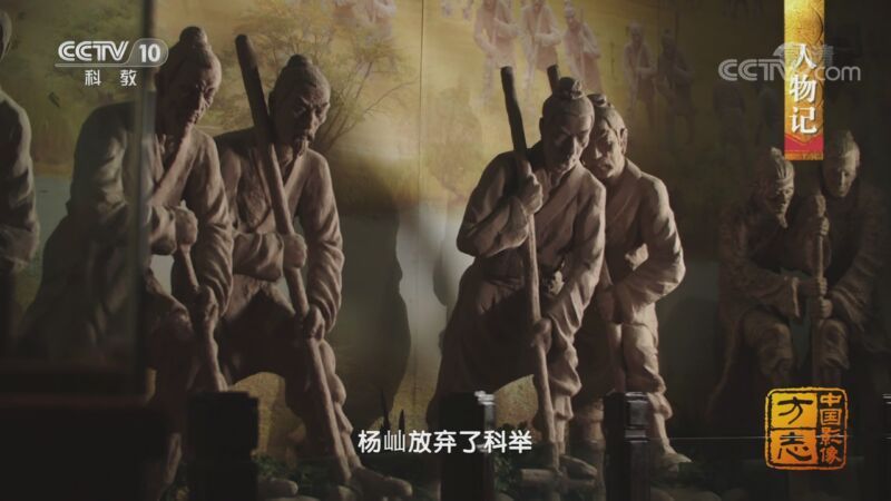 中国影像方志 《中国影像方志》 第665集 陕西兴平篇