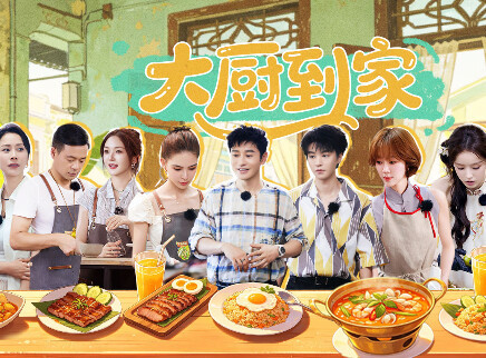 第8期：海清制作美味惊喜助力