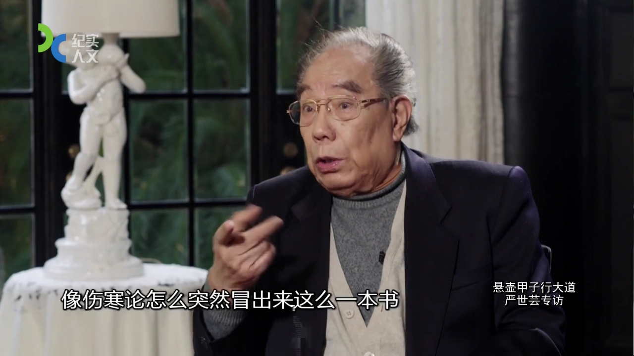 可凡倾听 悬壶甲子行大道——严世芸专访