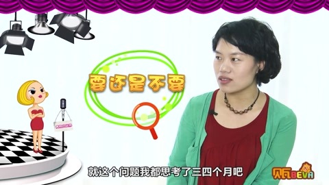 美妈问问团 两次怀孕心情的不同