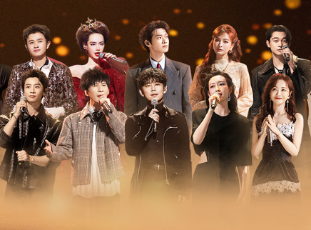 新春演唱会第2场