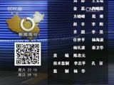 新闻周刊 《新闻周刊》 20160924