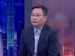 信用中国 王晨 精耕汽车智造 深耕全球配套