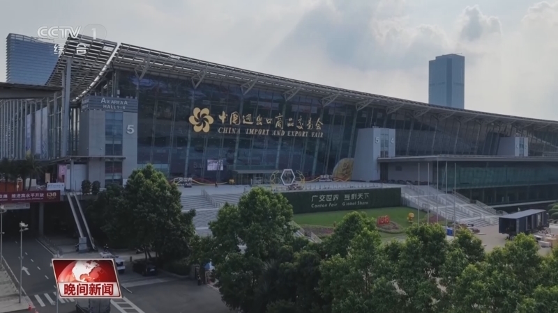 晚间新闻 《晚间新闻》 20251015