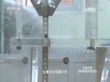 走近科学 《走近科学》 20170518 新奇的反应堆