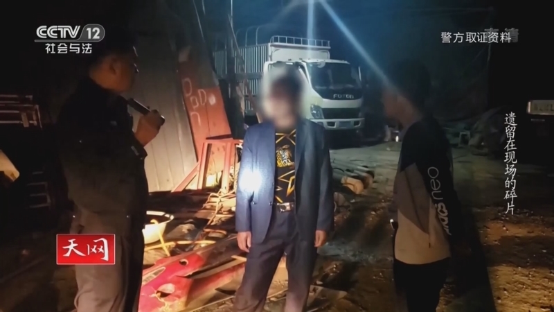天网 《天网》 20220328 遗留在现场的碎片
