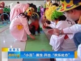 新闻午报-山西 《新闻午报-山西》 20180504