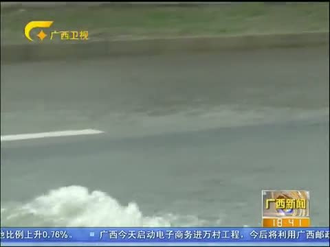 广西新闻 《广西新闻》 20140611