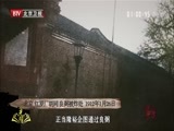 光阴 《光阴》 20141212 辛亥（四）