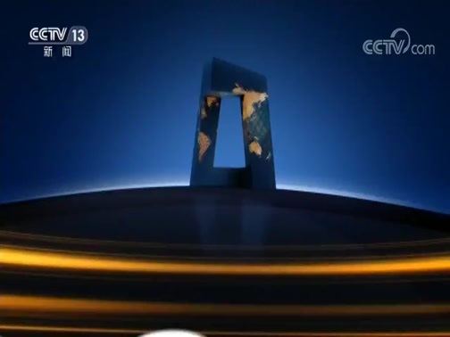 新闻直播间 《新闻直播间》 20181215 02:00