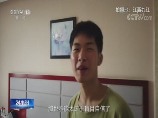 24小时 《24小时》 20200722