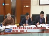 东南晚报 《东南晚报》 20180308