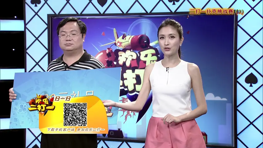 《欢乐二打一 2014》第3期