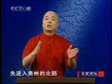 百家讲坛 百家讲坛 2010年 第184期 四渡赤水