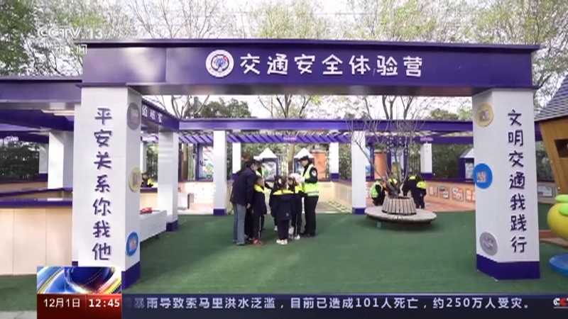 法治在线 《法治在线》 20231201