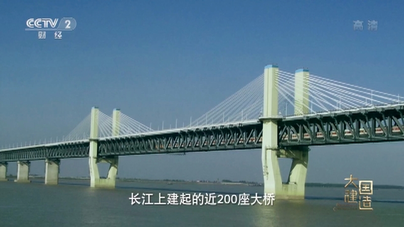 《大国建造》 第二集 栋梁之材