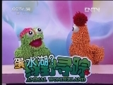 绿野寻踪 《绿野寻踪》 20130320