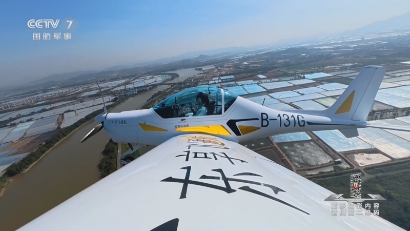 《军武零距离》 20251201 低空新启航