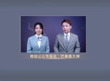 芒果最大牌 芒果最大牌20230101期