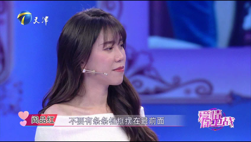 爱情保卫战 丈母娘明确要求选女婿：身高一米八