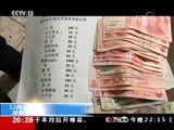东方时空 《东方时空》 20171210