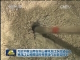 新闻联播 《新闻联播》 20140103 19:00