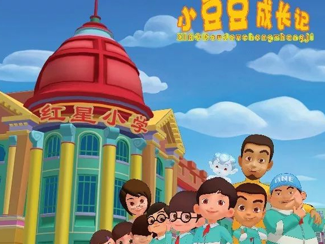小豆豆成长记之素质篇