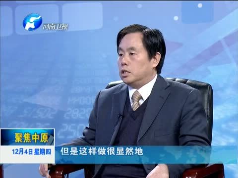 聚焦中原 《聚焦中原》 20141204 弘扬宪法精神 建设法治中国