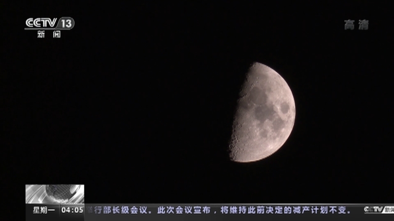 新闻直播间 《新闻直播间》 20221205 04:00