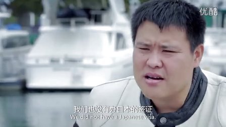 侣行 第二季 遭遇日本海上保安厅