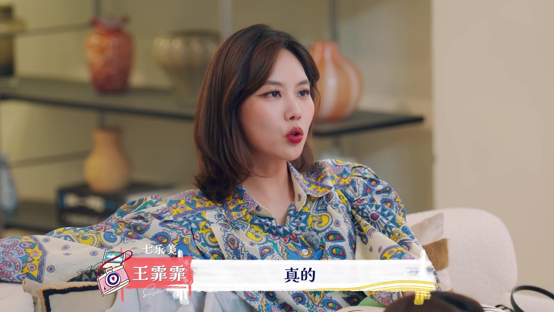 姐妹不打烊 《姐妹不打烊》第16期