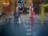 职场健康课 《职场健康课》 20180703 天堂地狱皆在人间